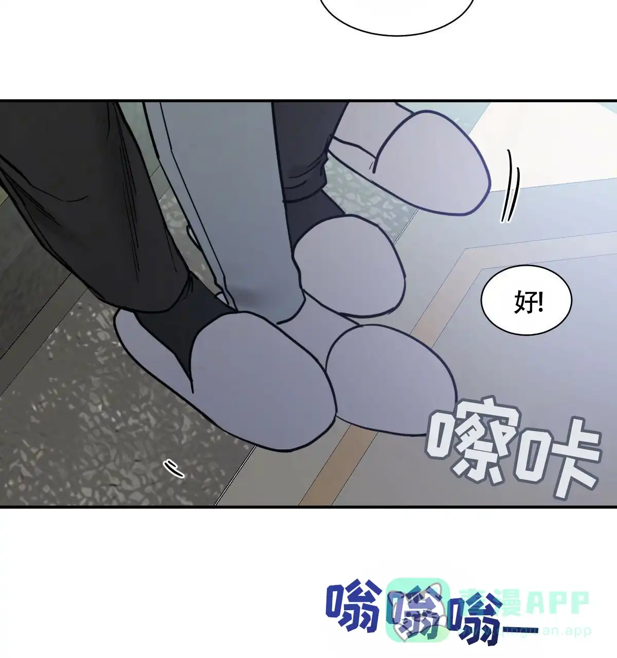 冷血动物 第207话 第16页