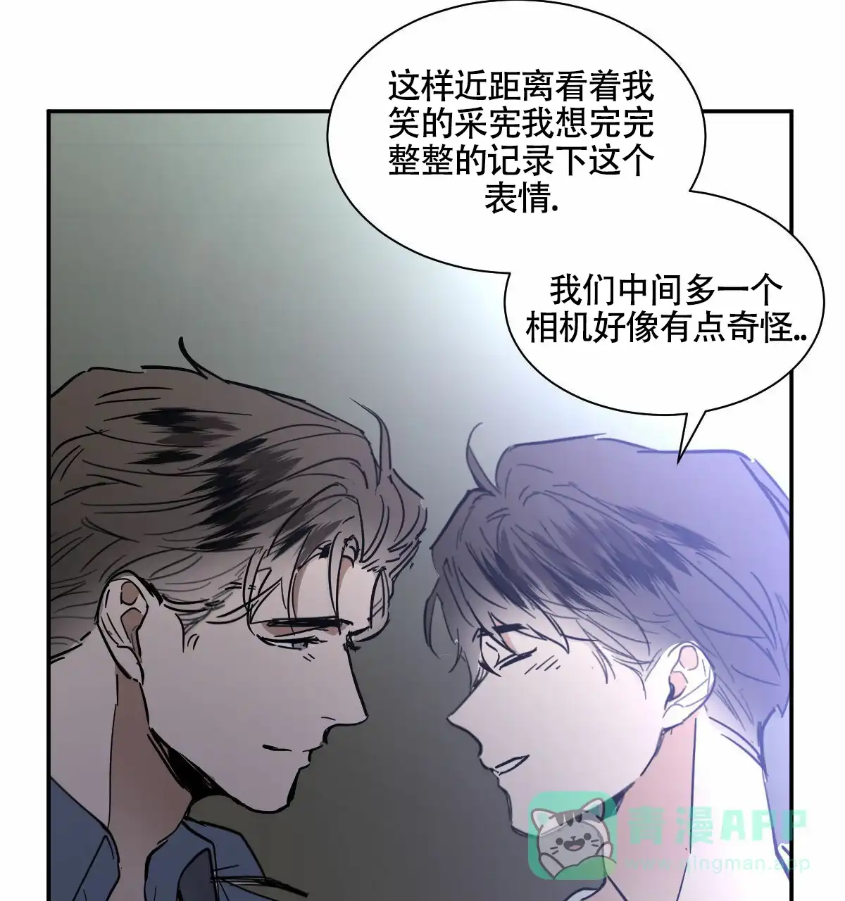 冷血动物 第207话 第21页