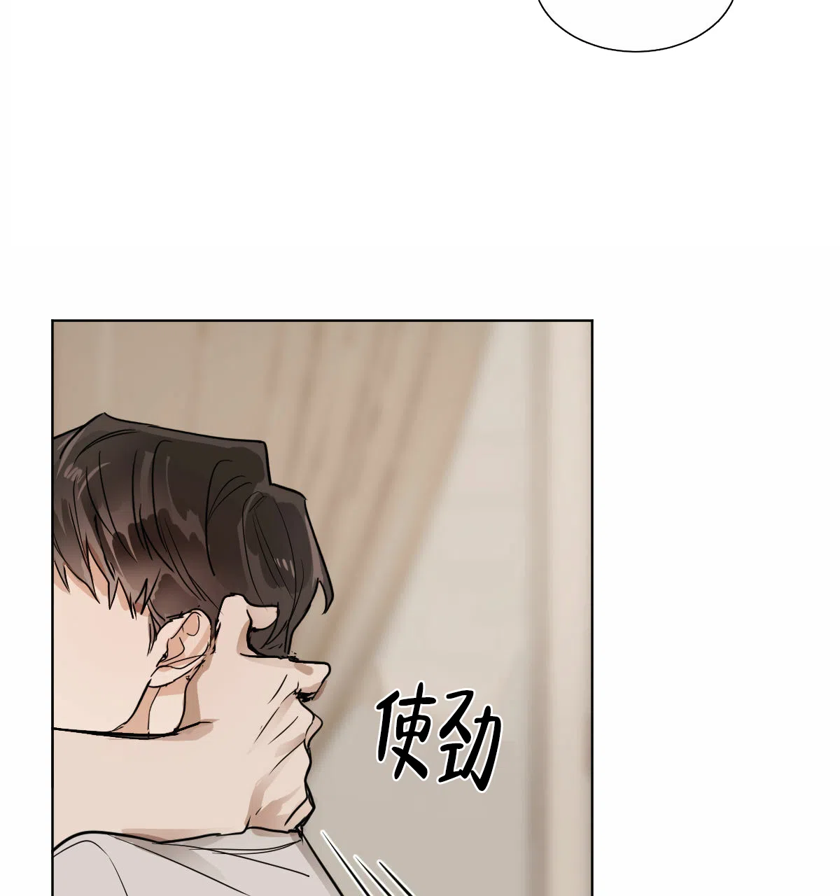 冷血动物 第21话 第27页