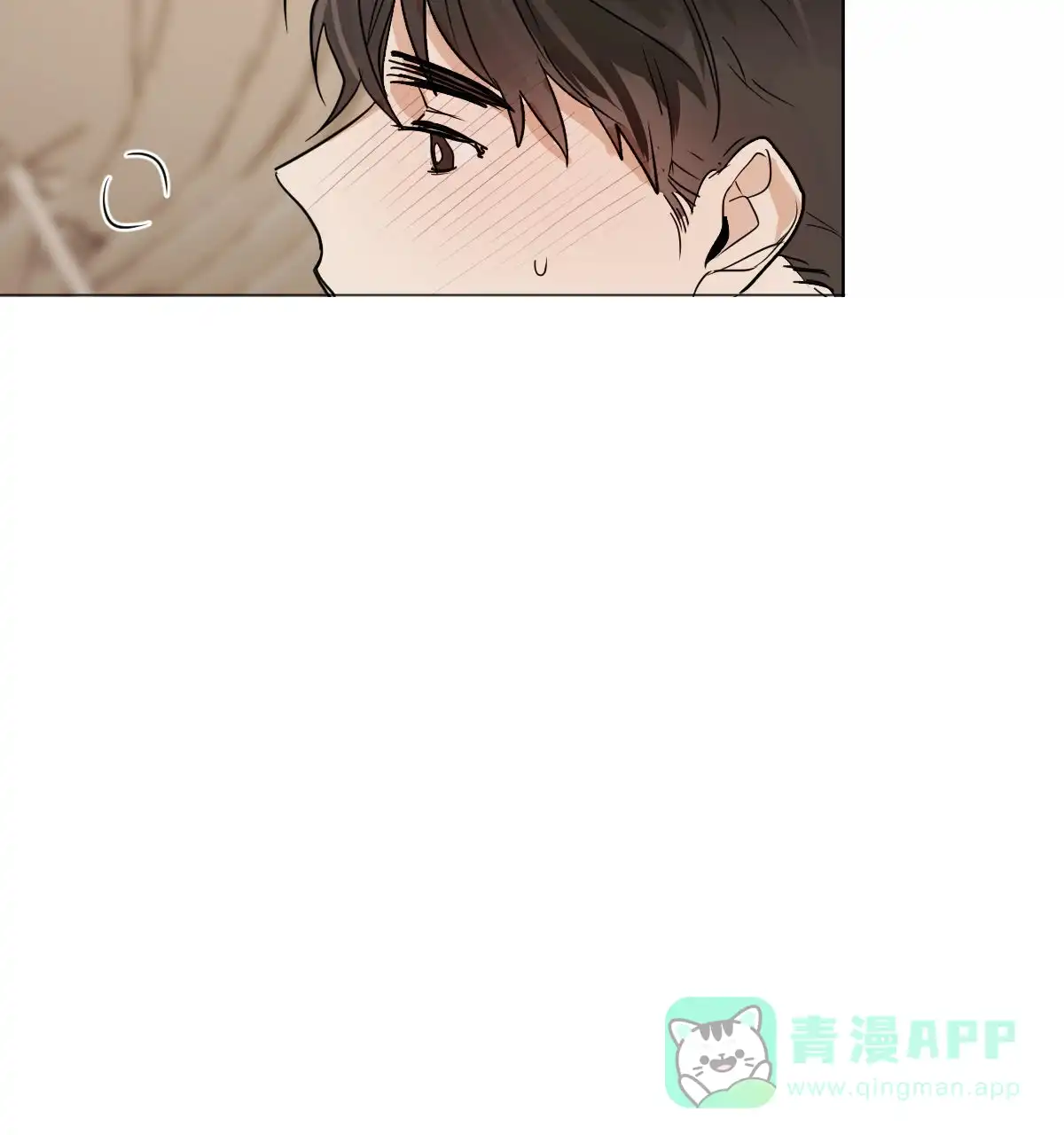 冷血动物 第21话 第21页