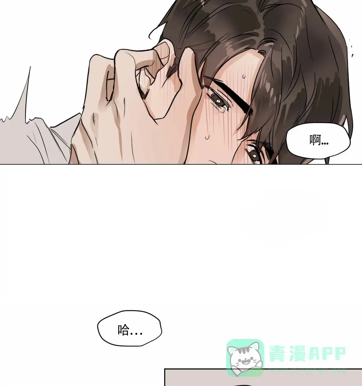 冷血动物 第22话 第21页