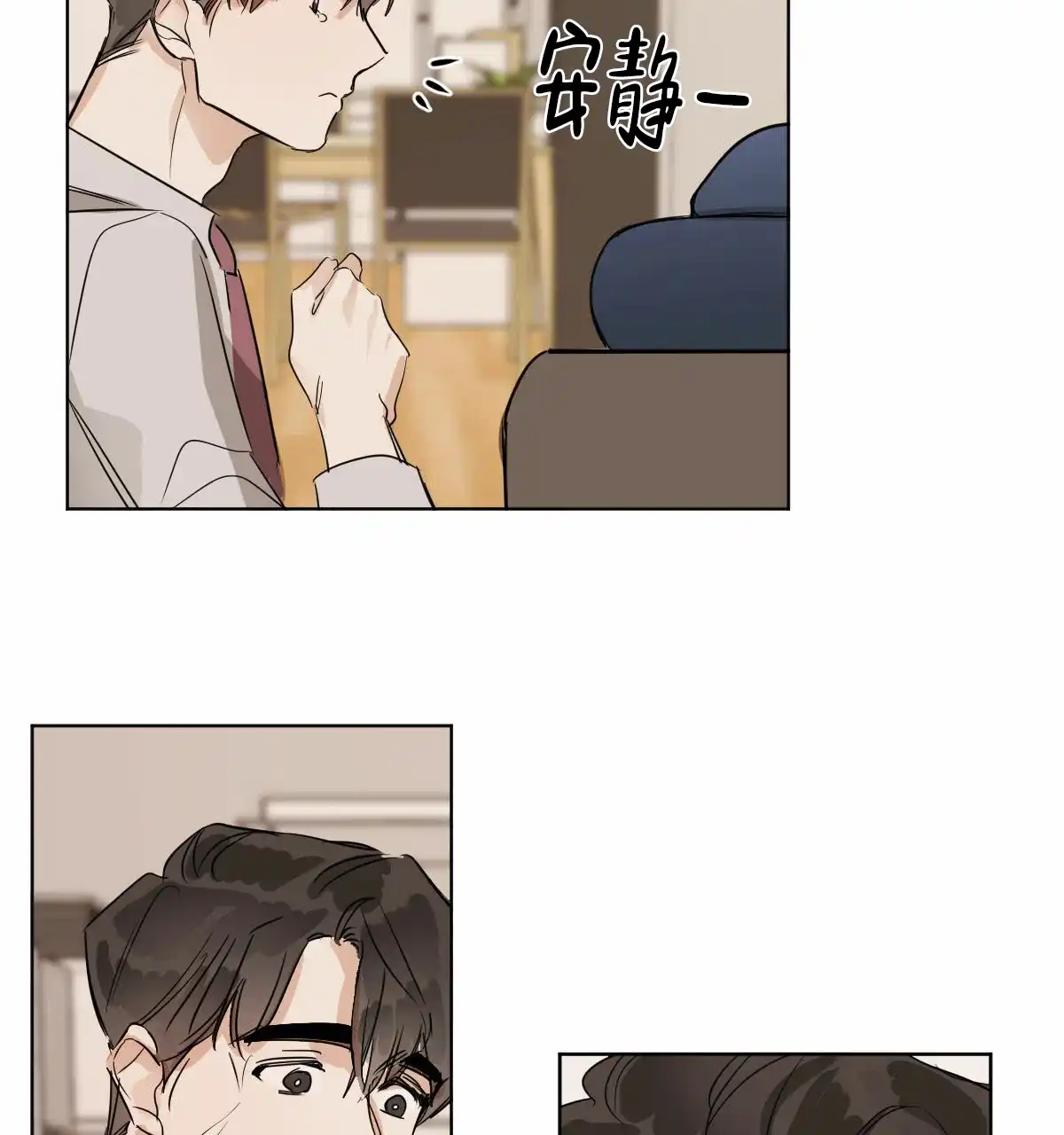 冷血动物 第22话 第27页