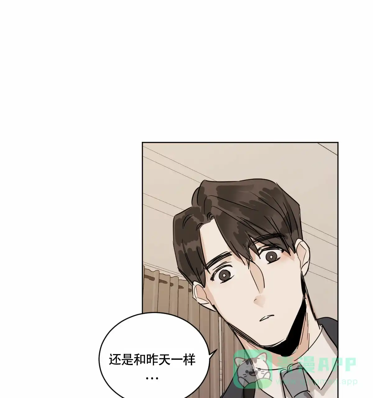 冷血动物 第23话 第6页
