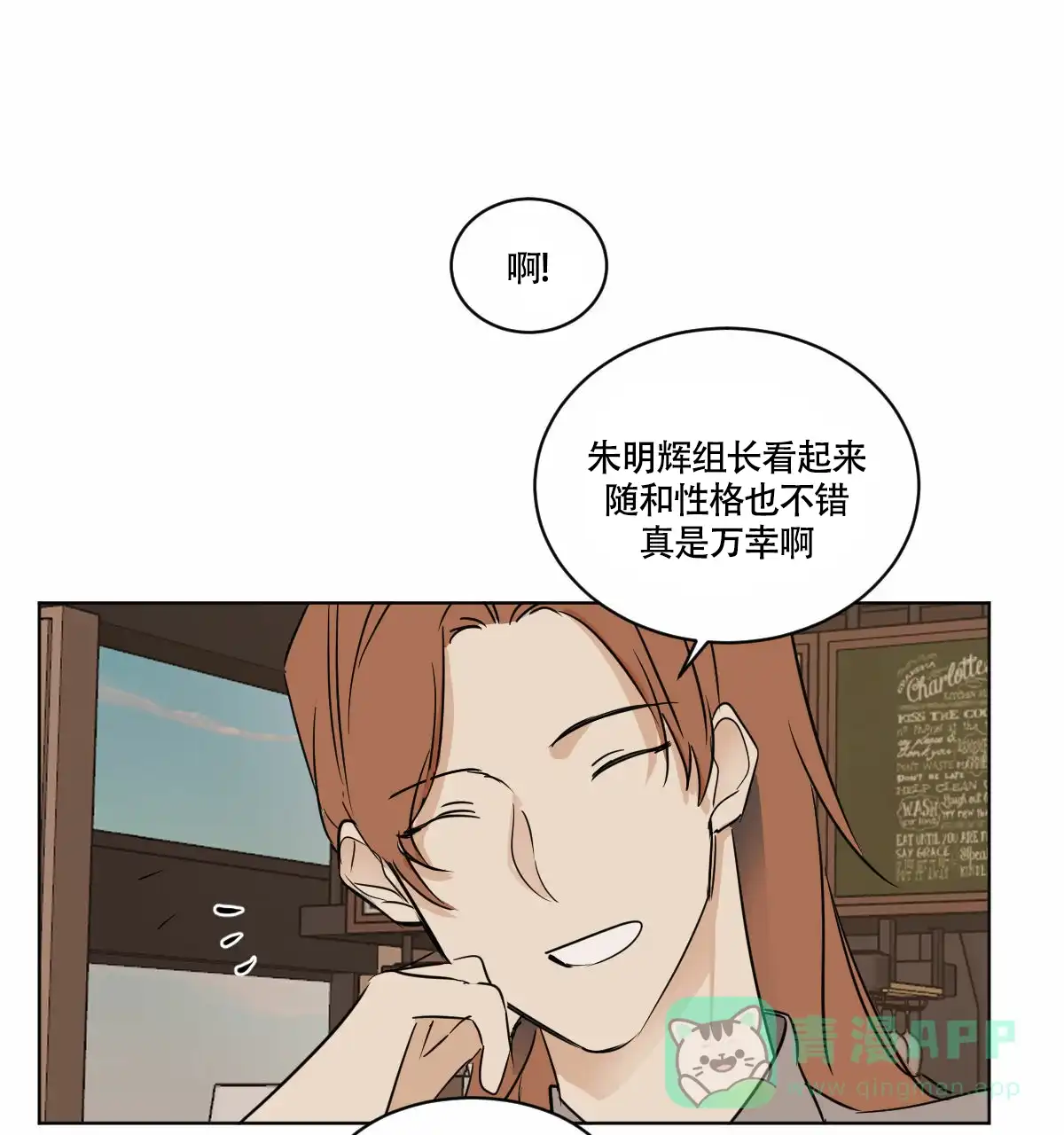 冷血动物 第23话 第36页