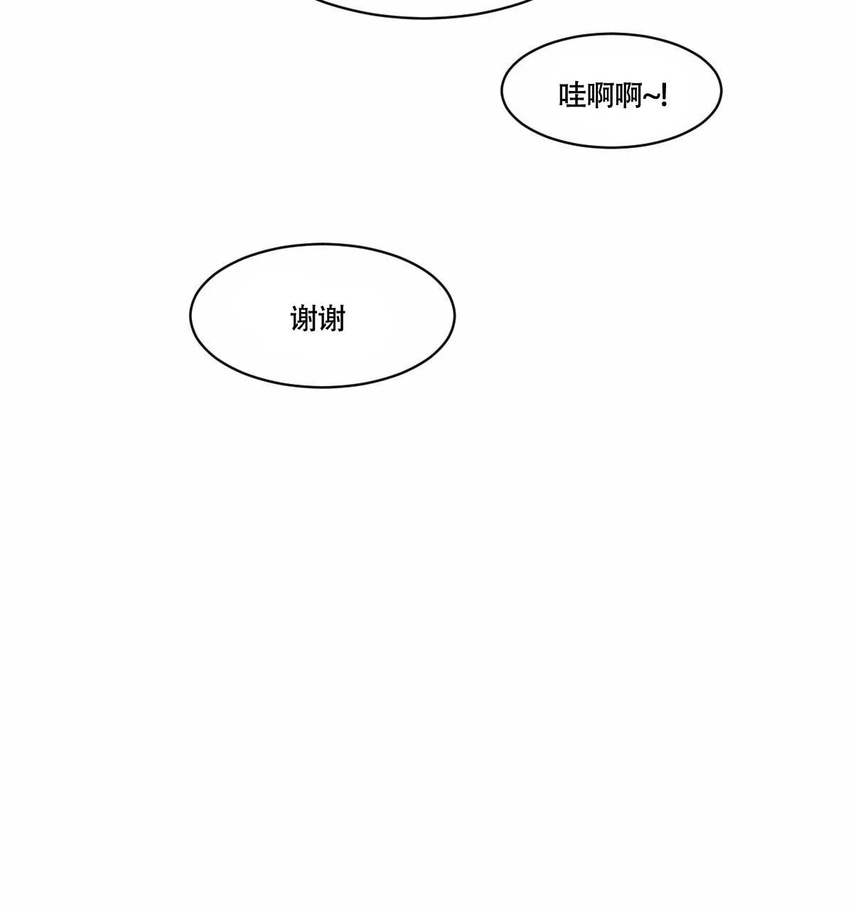 冷血动物 第23话 第20页