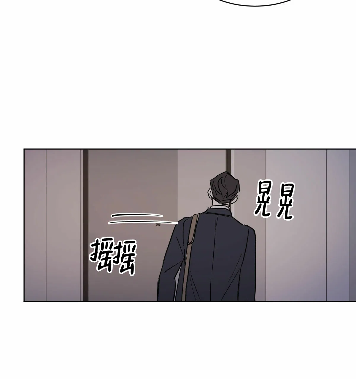 冷血动物 第24话 第20页