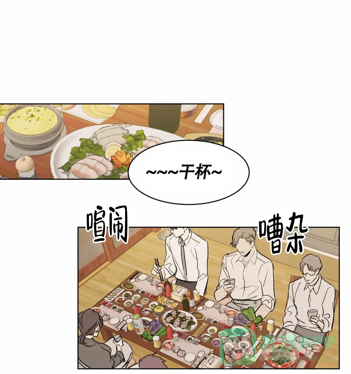 冷血动物 第24话 第1页