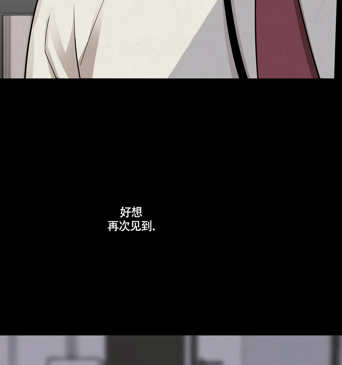 冷血动物 第25话 第22页