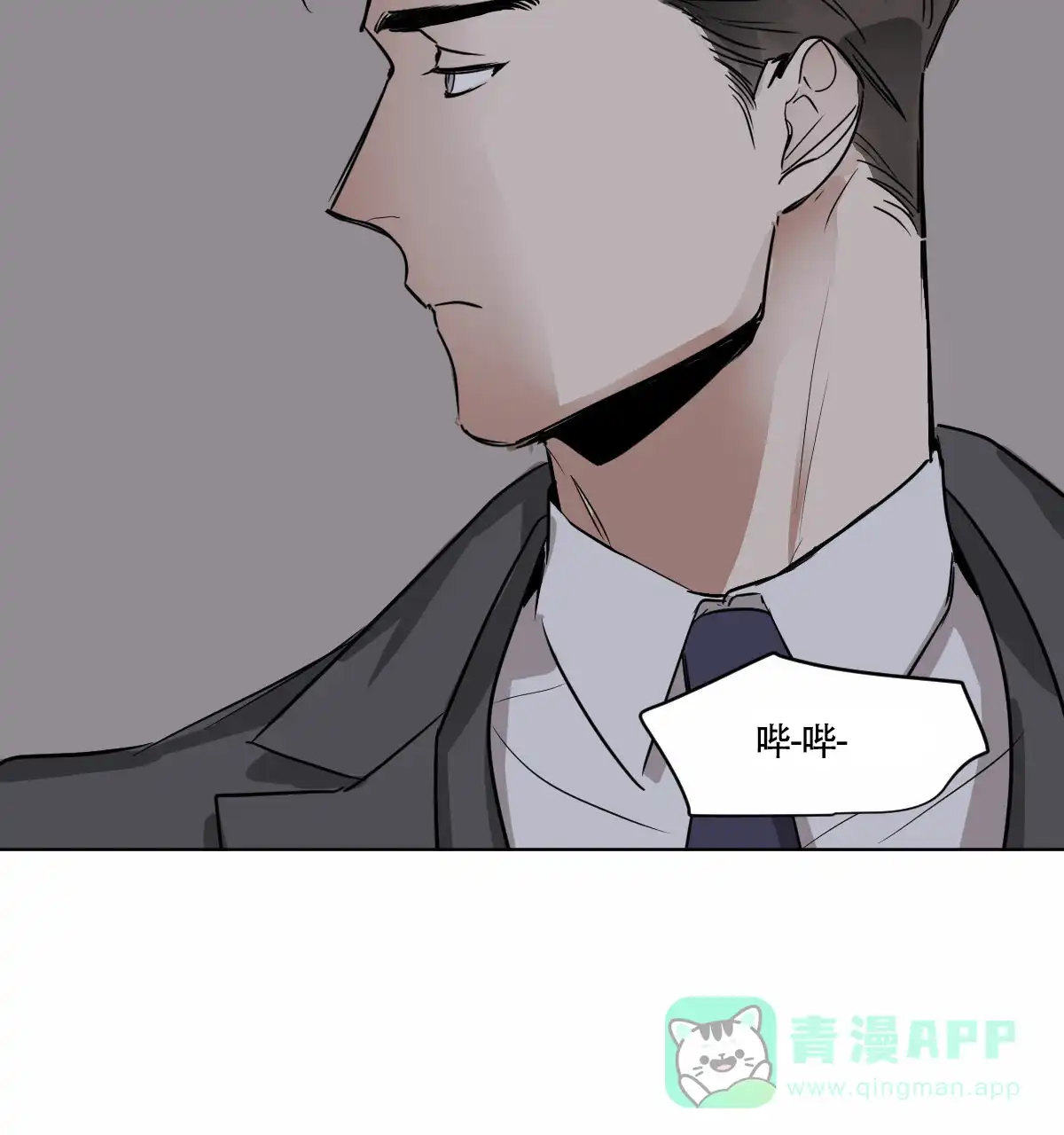 冷血动物 第25话 第31页