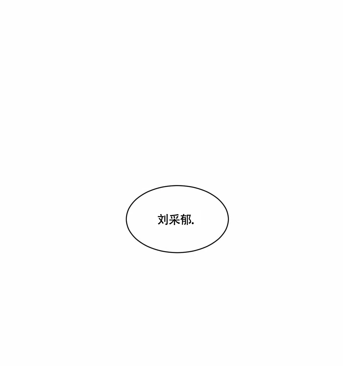 冷血动物 第25话 第32页