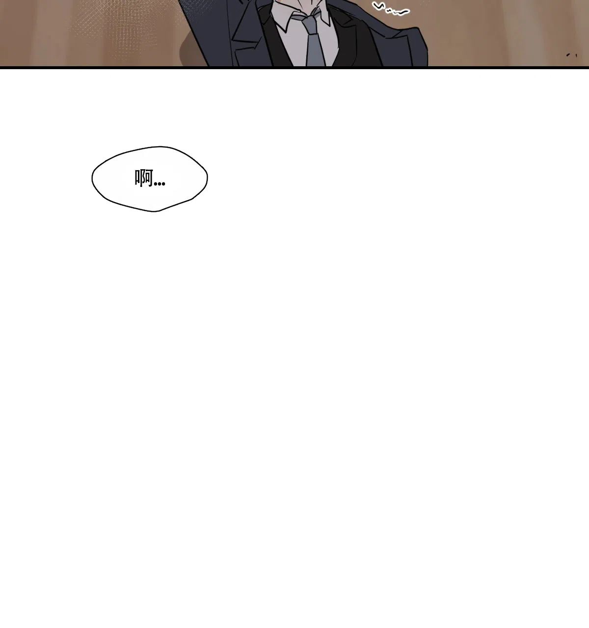 冷血动物 第26话 第25页