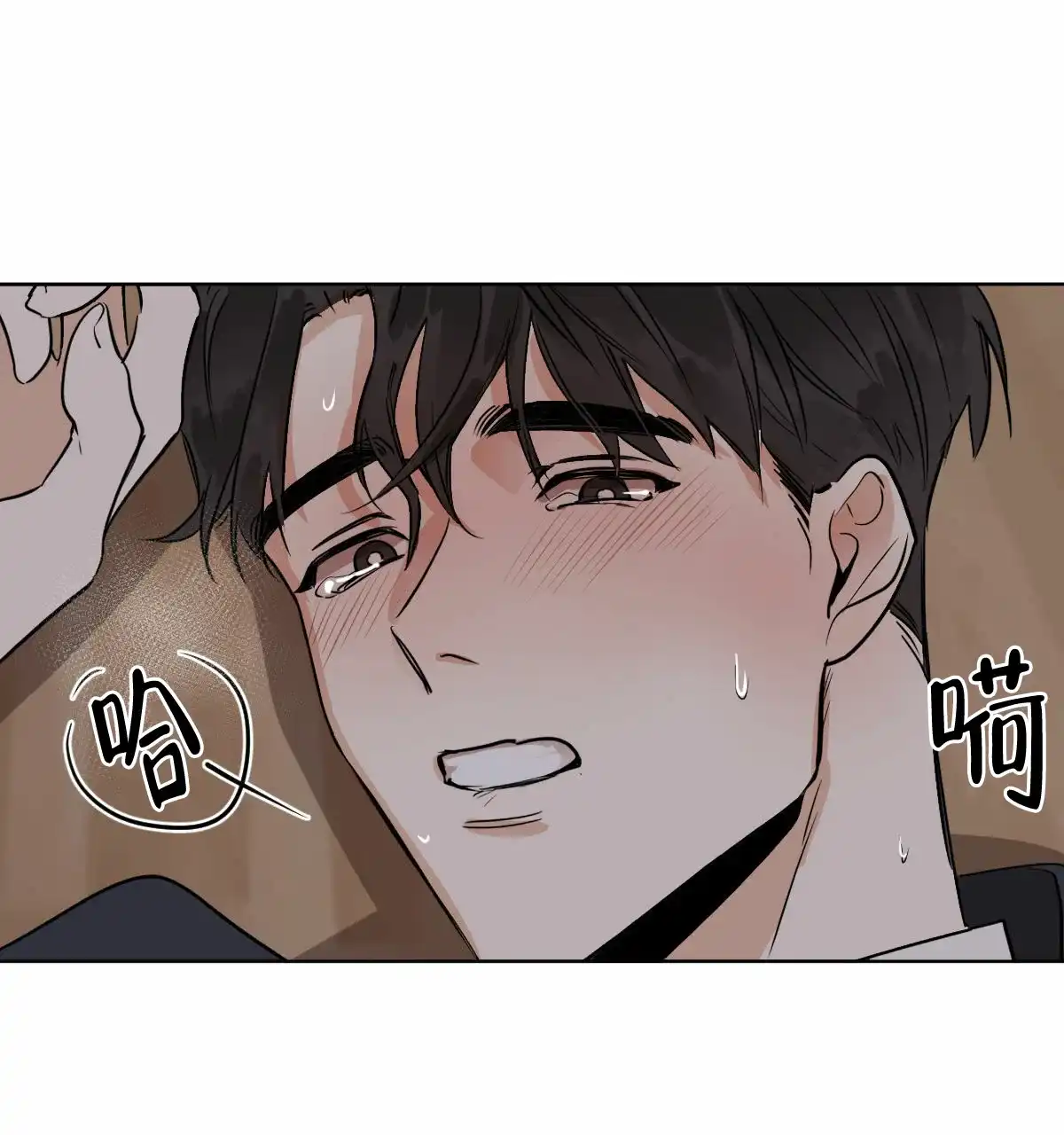 冷血动物 第26话 第28页