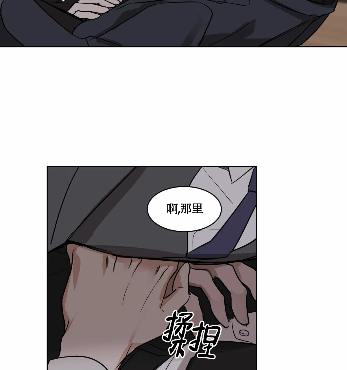 冷血动物 第26话 第18页