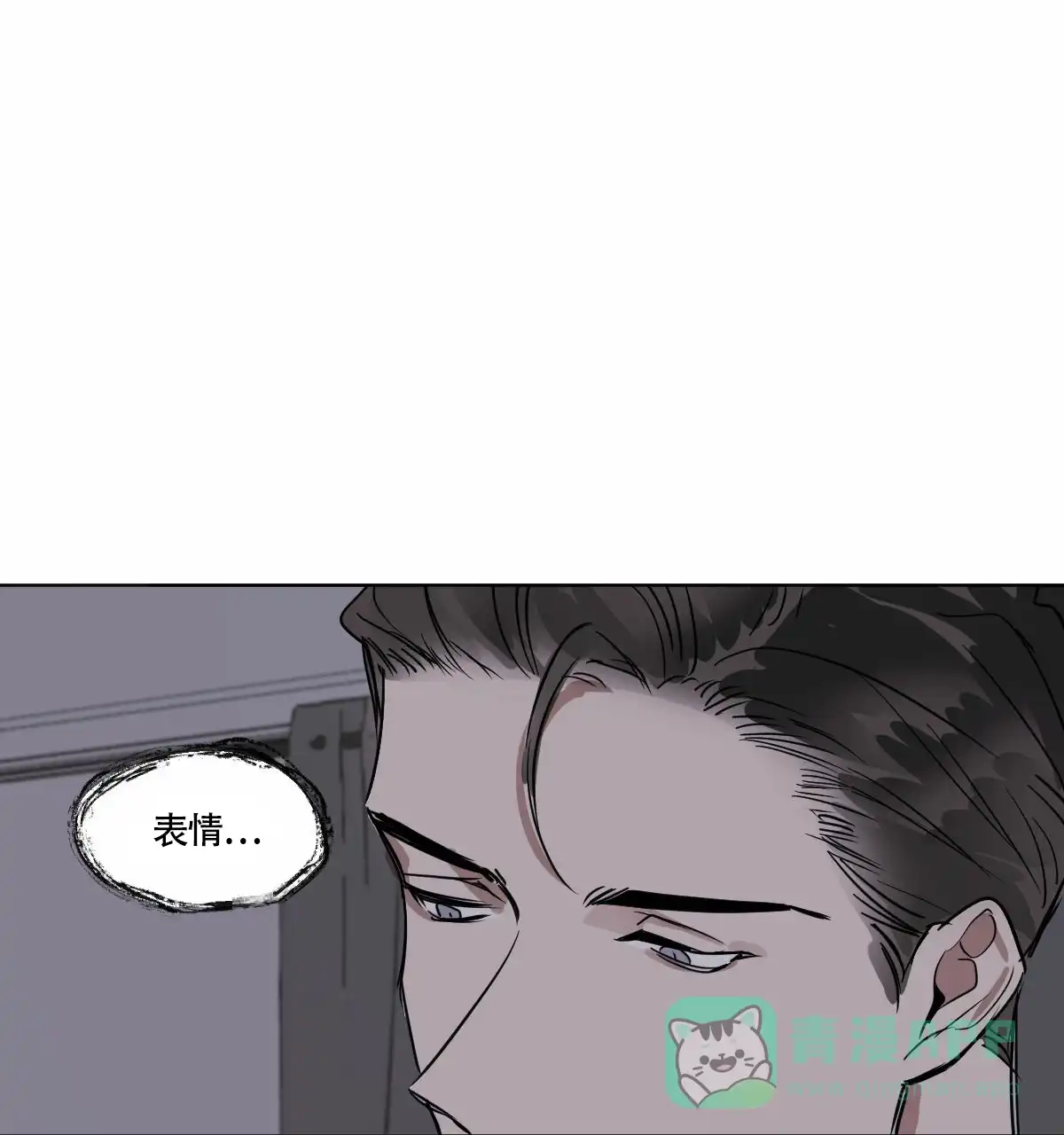 冷血动物 第26话 第6页
