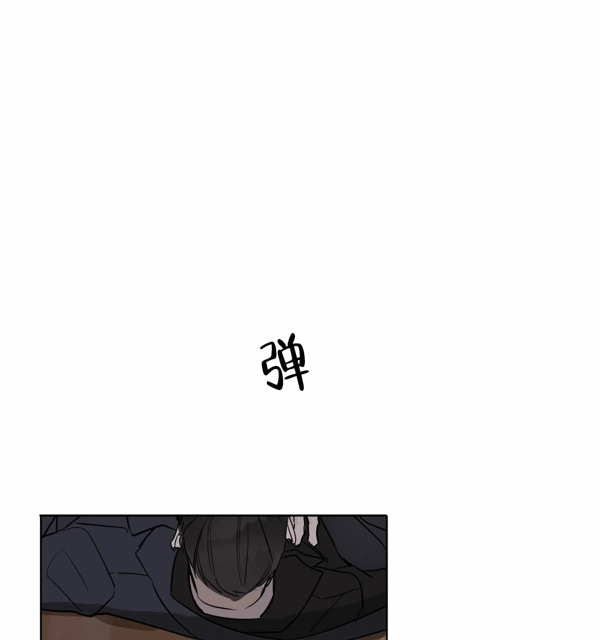冷血动物 第26话 第22页