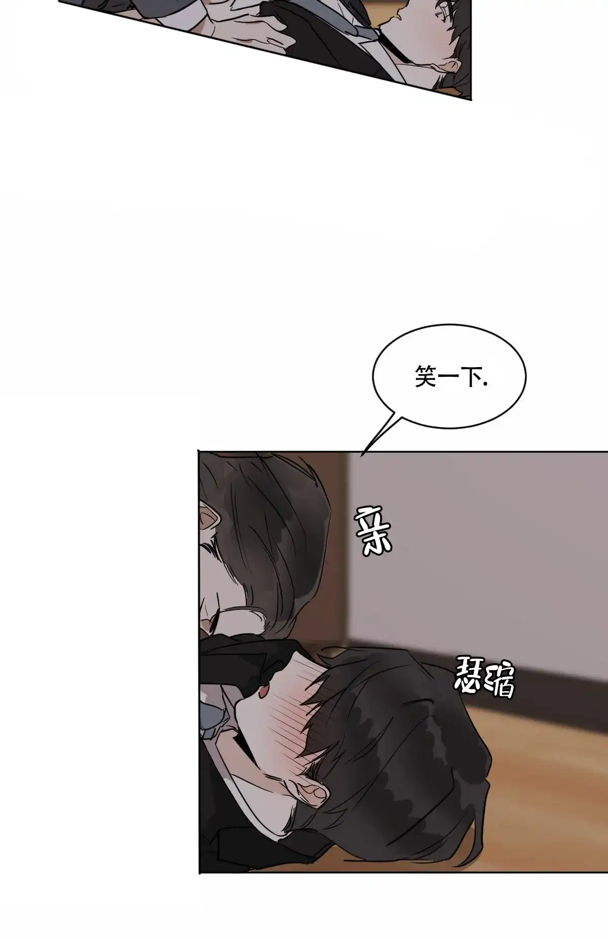冷血动物 第27话 第10页