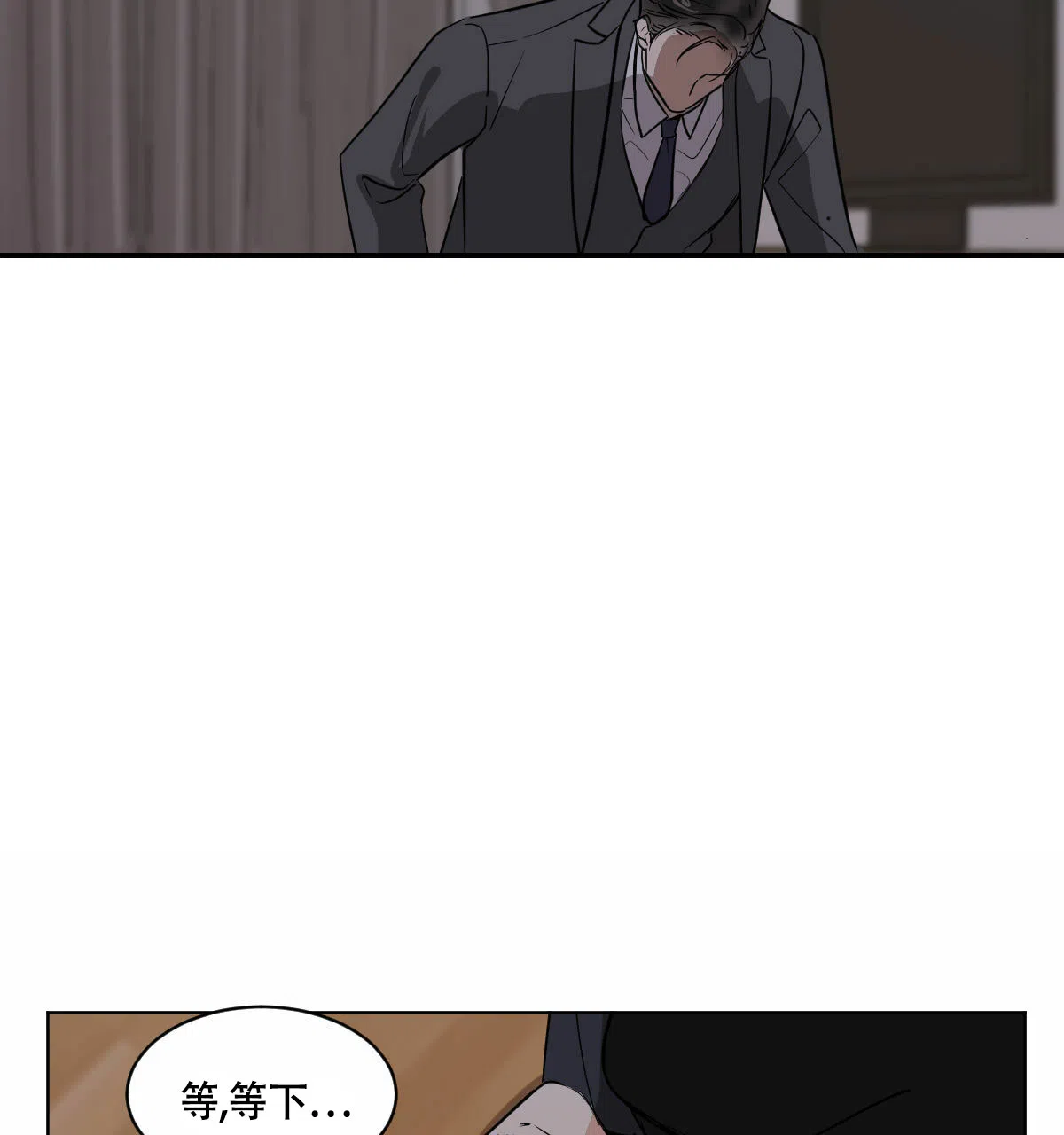 冷血动物 第27话 第35页