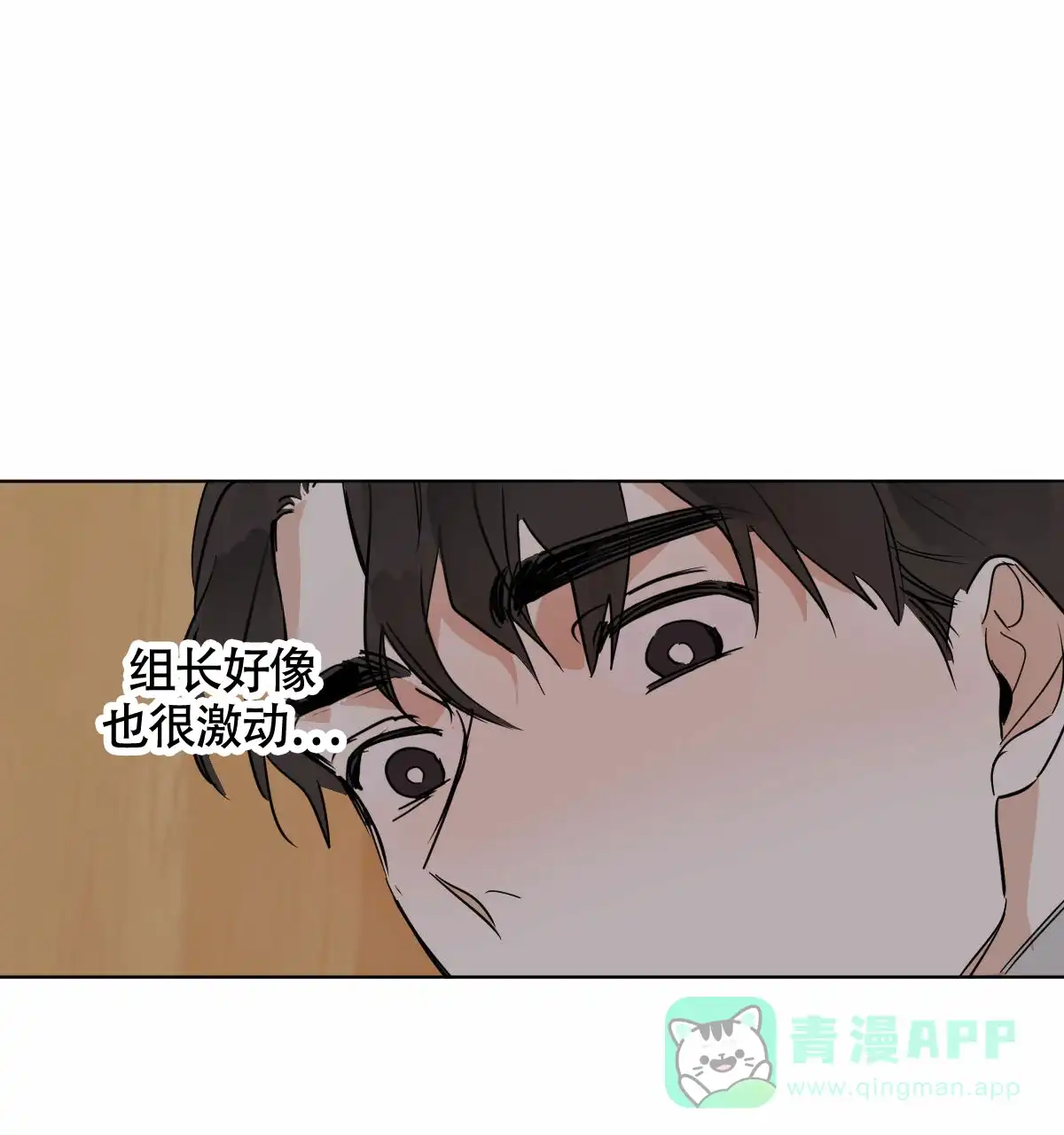冷血动物 第27话 第16页