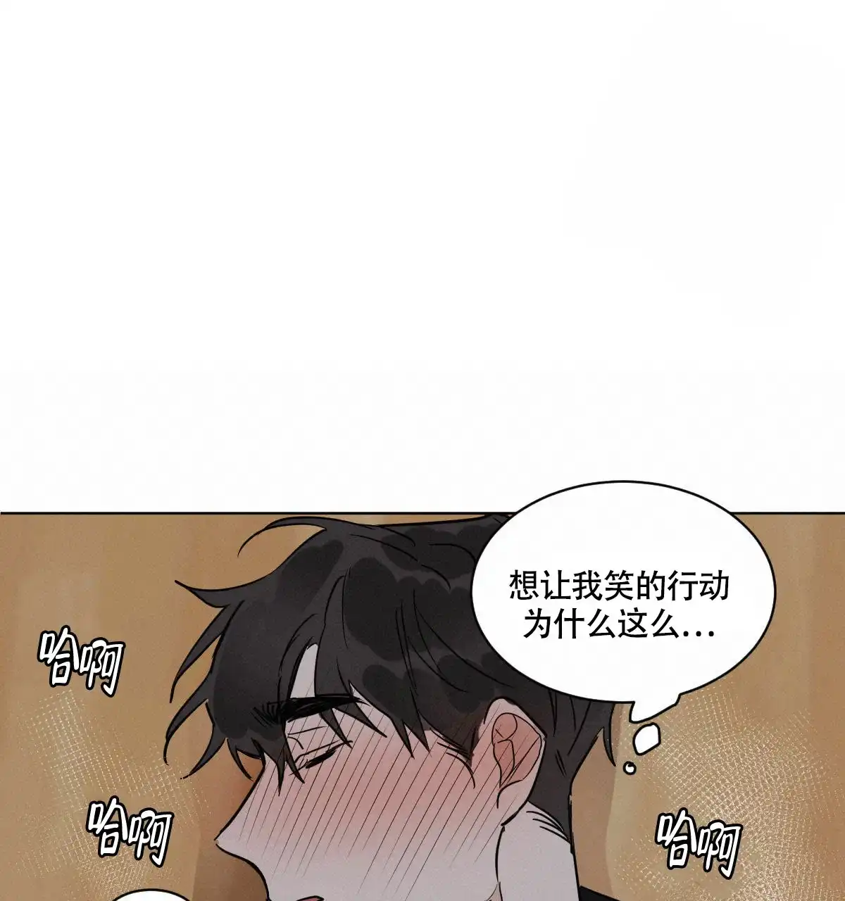 冷血动物 第27话 第14页