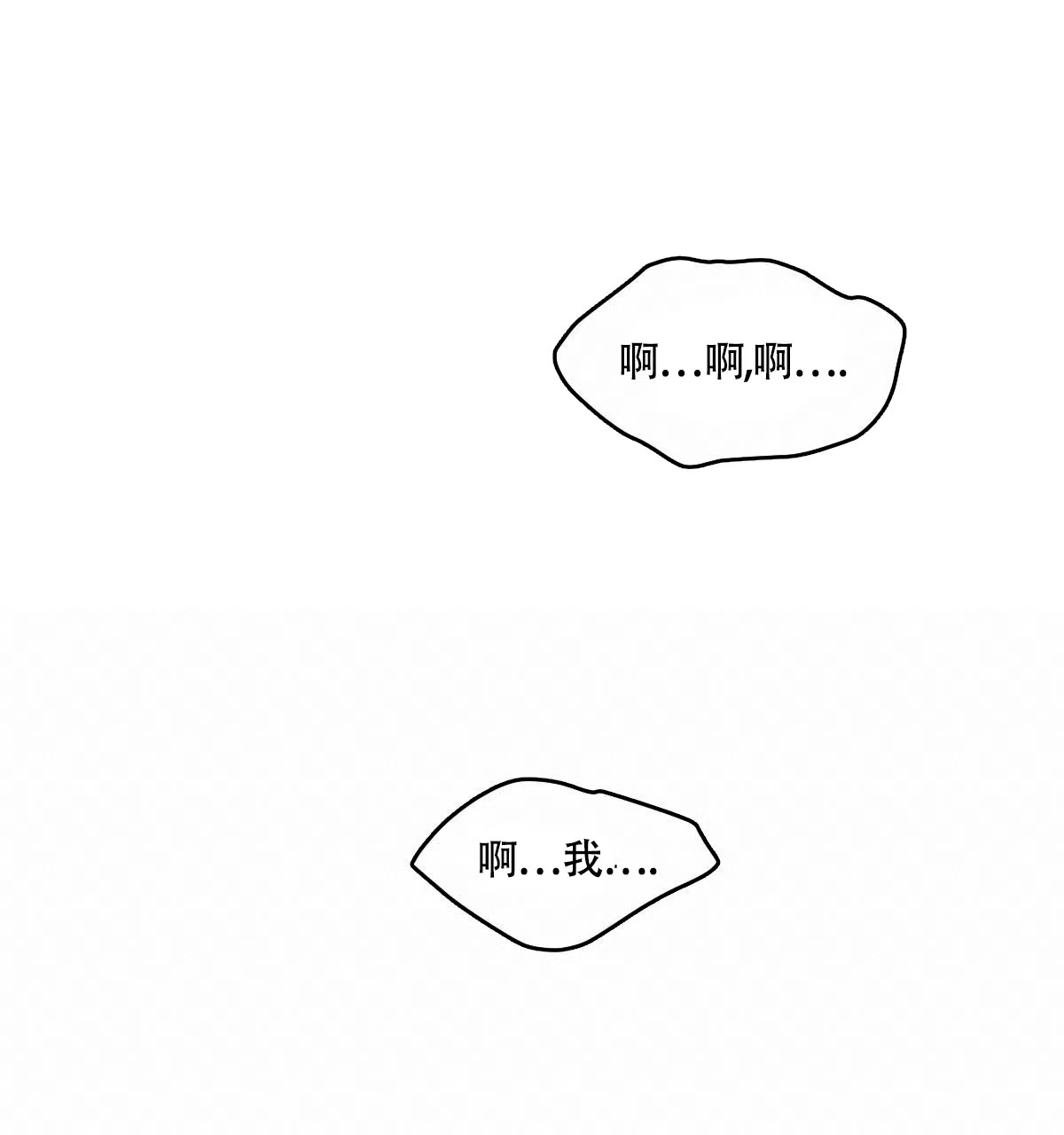 冷血动物 第27话 第29页