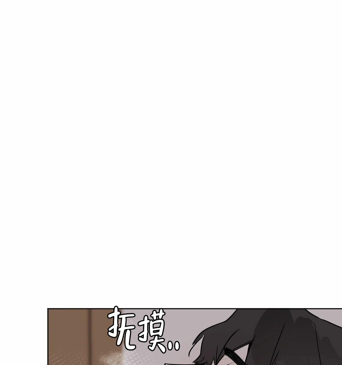冷血动物 第27话 第2页