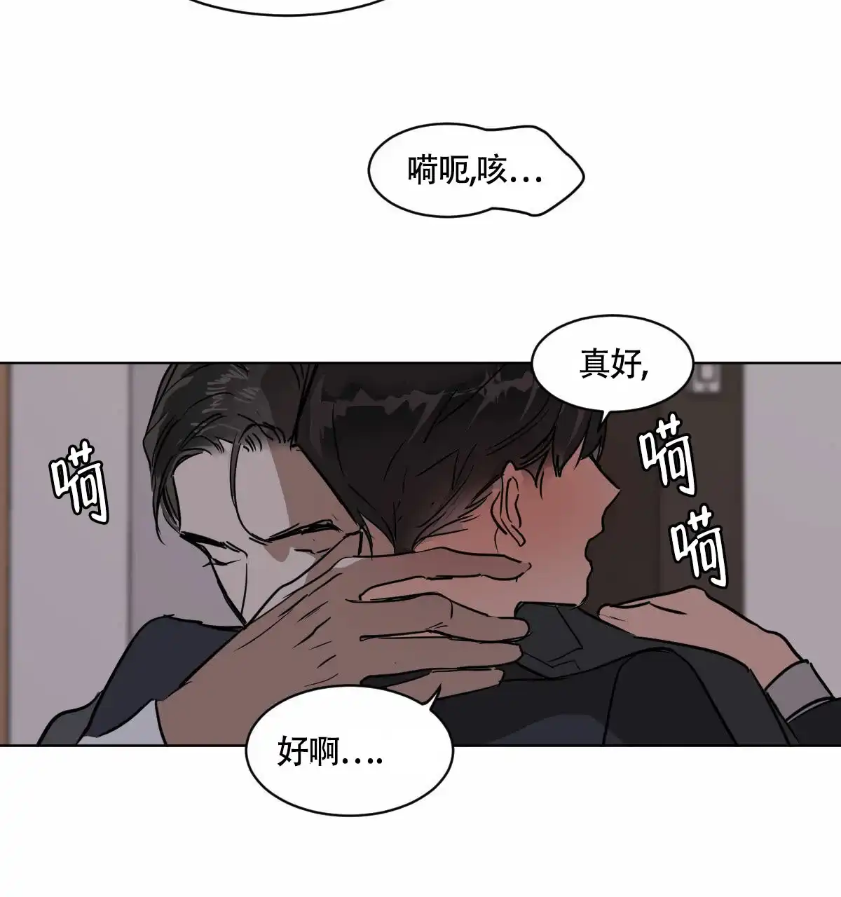 冷血动物 第27话 第32页