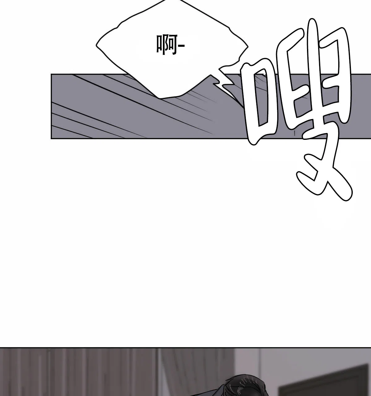 冷血动物 第27话 第34页
