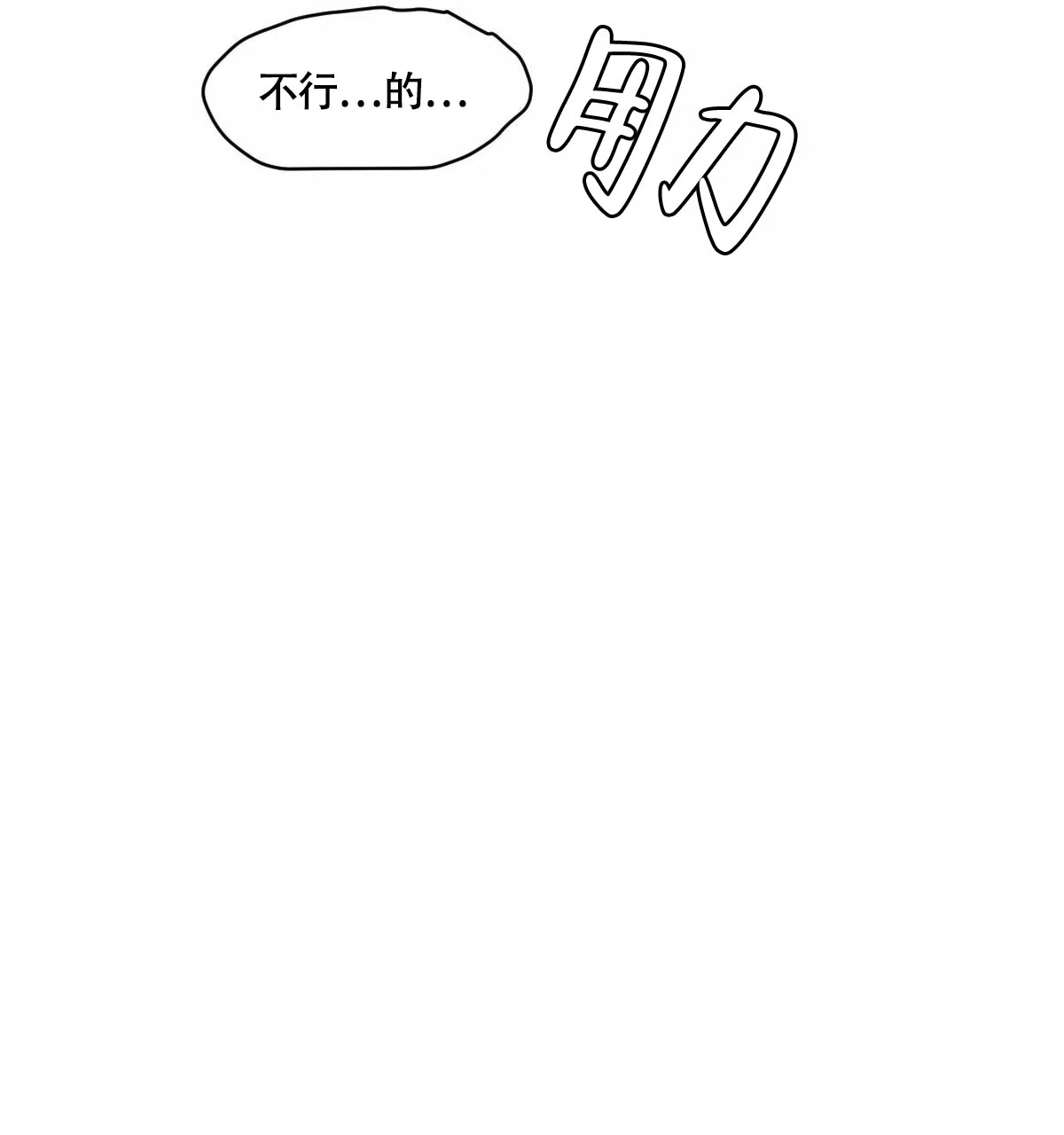 冷血动物 第27话 第38页