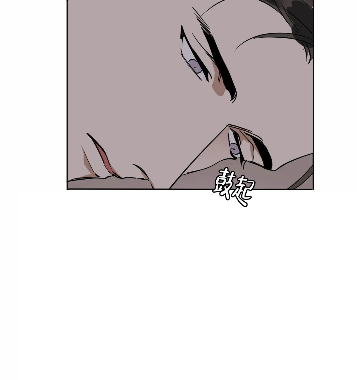 冷血动物 第27话 第13页