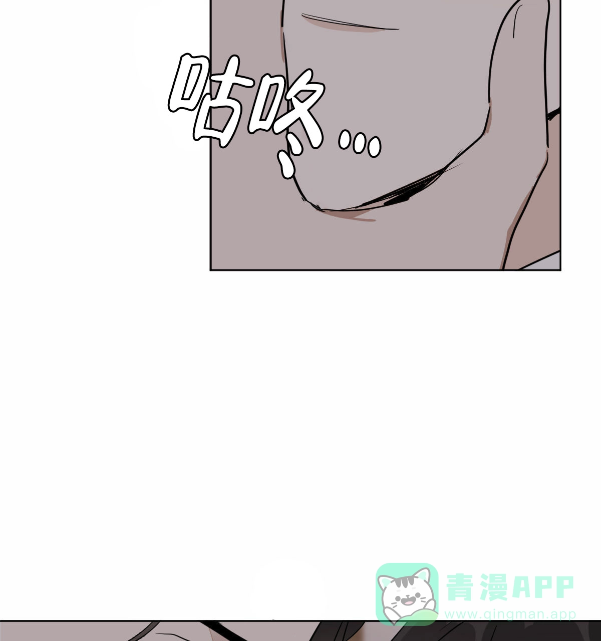 冷血动物 第27话 第6页
