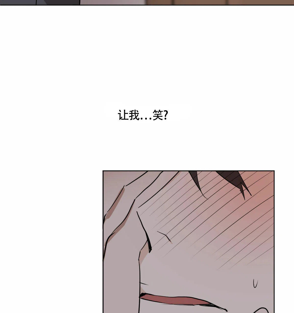 冷血动物 第27话 第5页