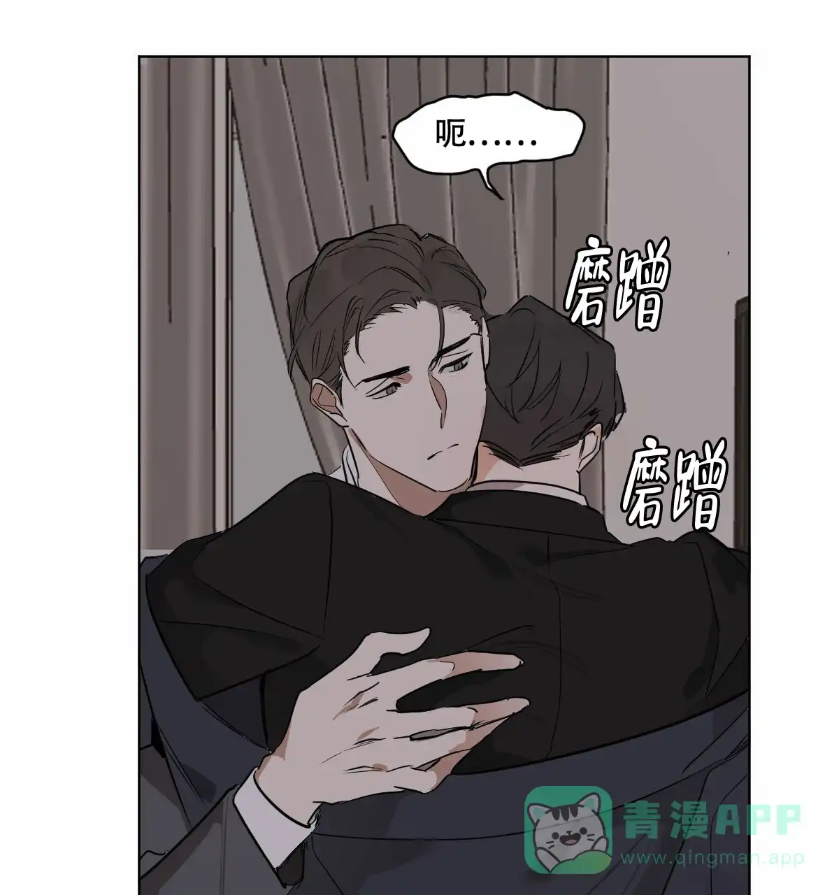 冷血动物 第27话 第26页