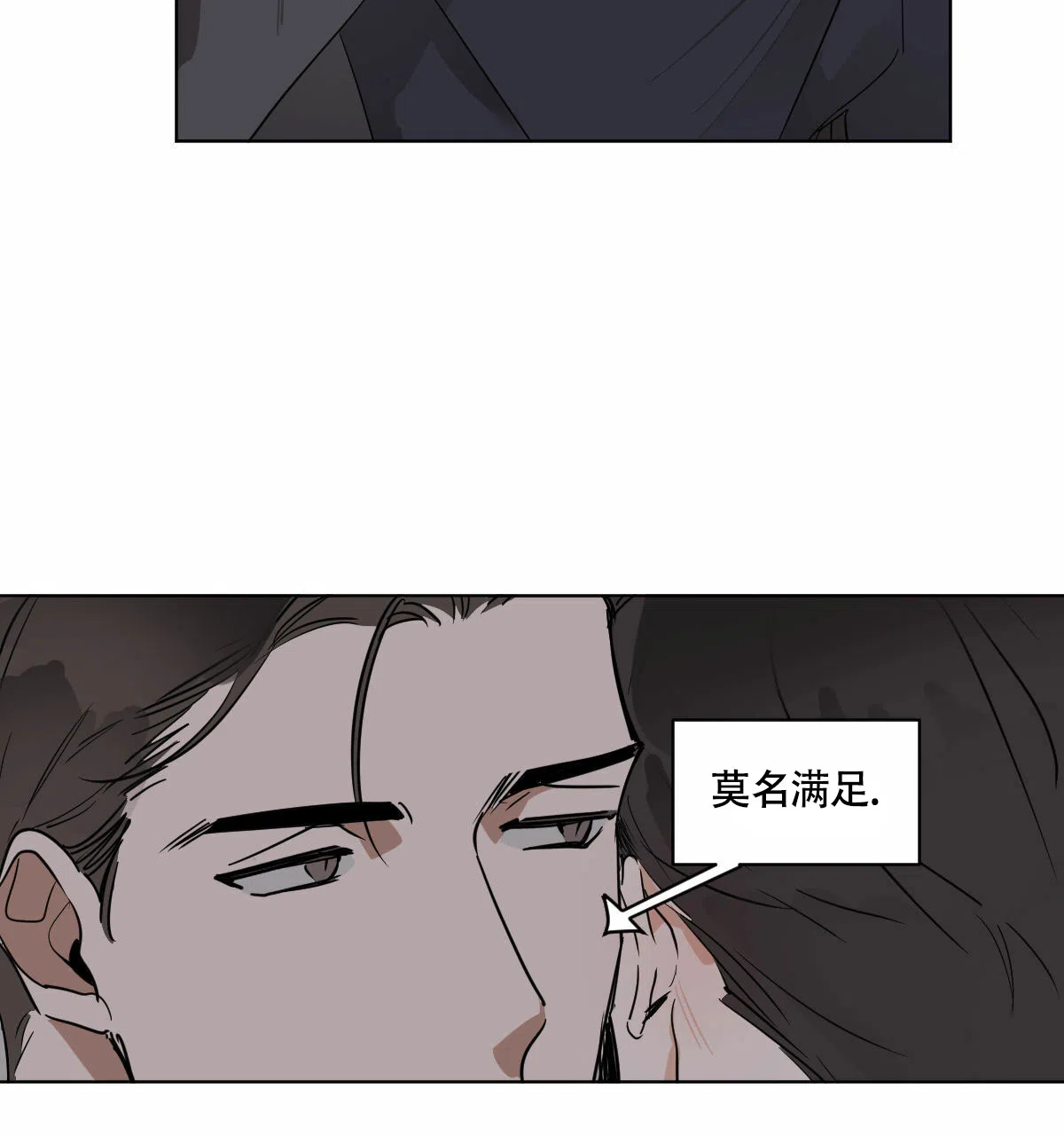 冷血动物 第27话 第27页