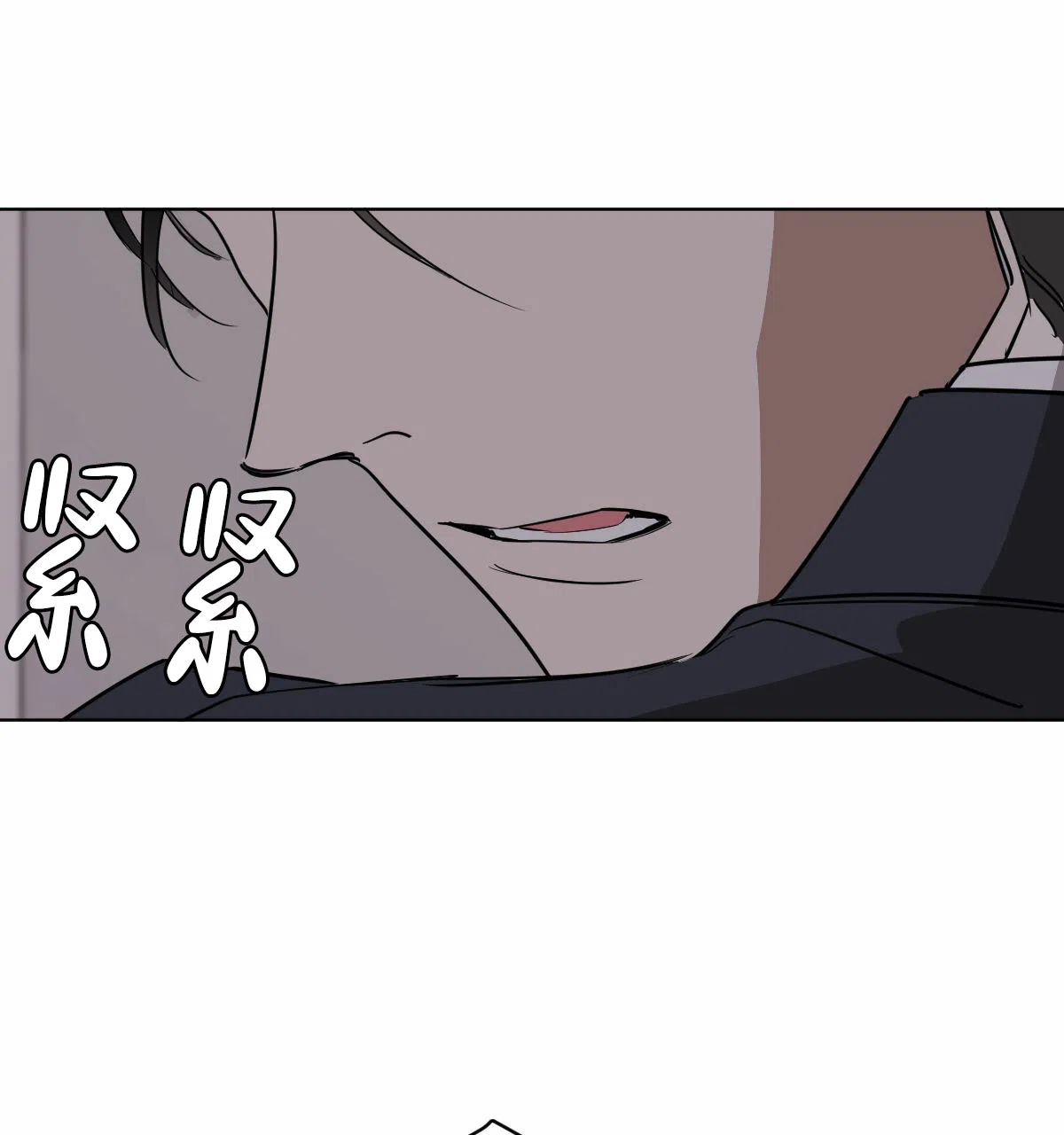 冷血动物 第27话 第33页