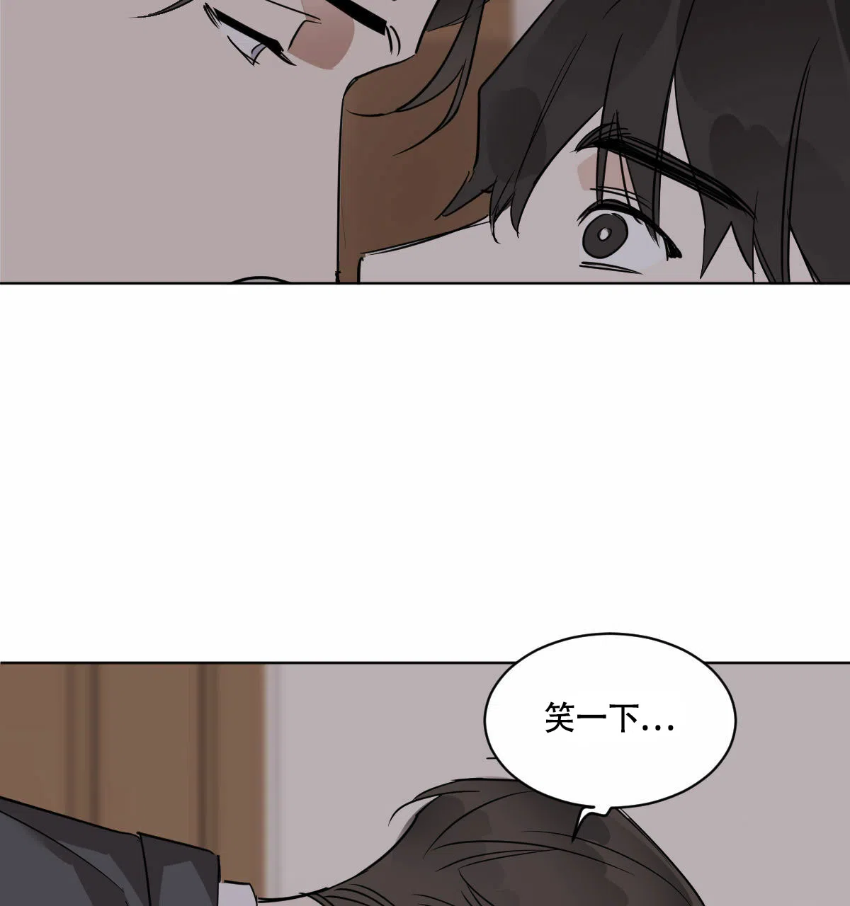冷血动物 第27话 第7页