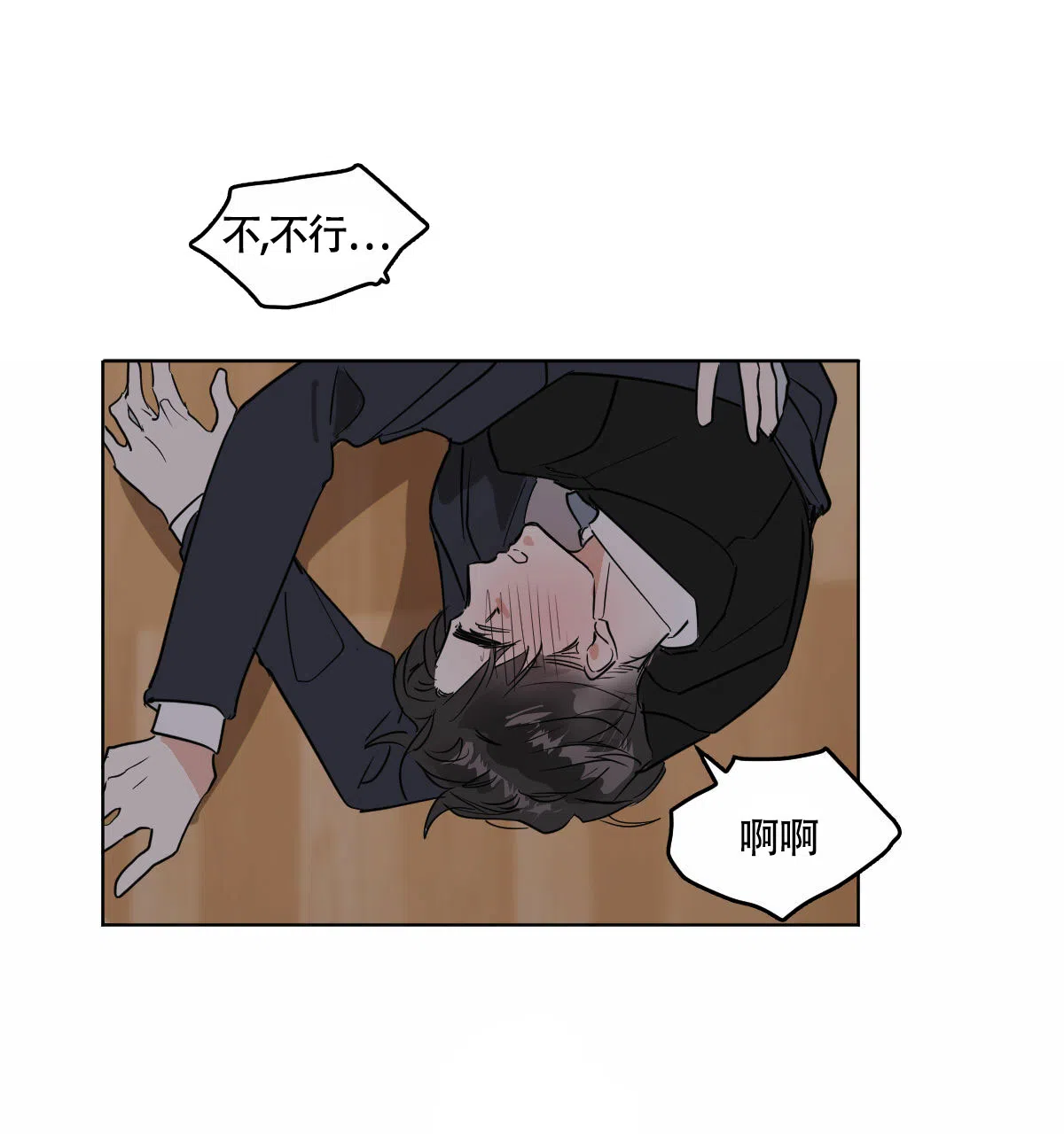 冷血动物 第27话 第37页