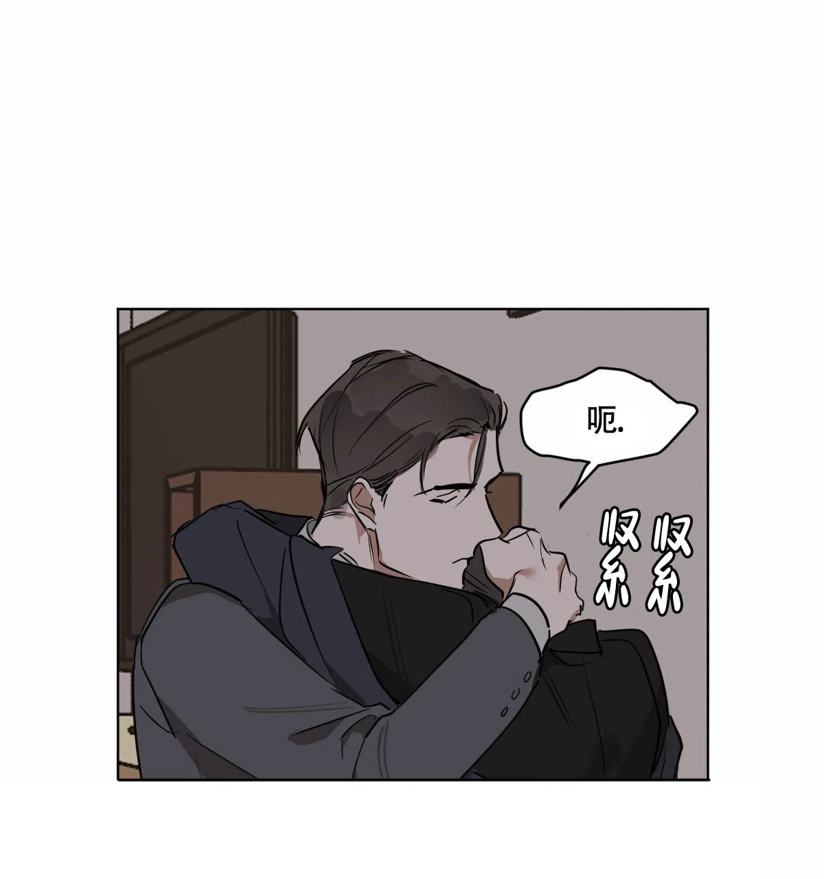 冷血动物 第27话 第28页