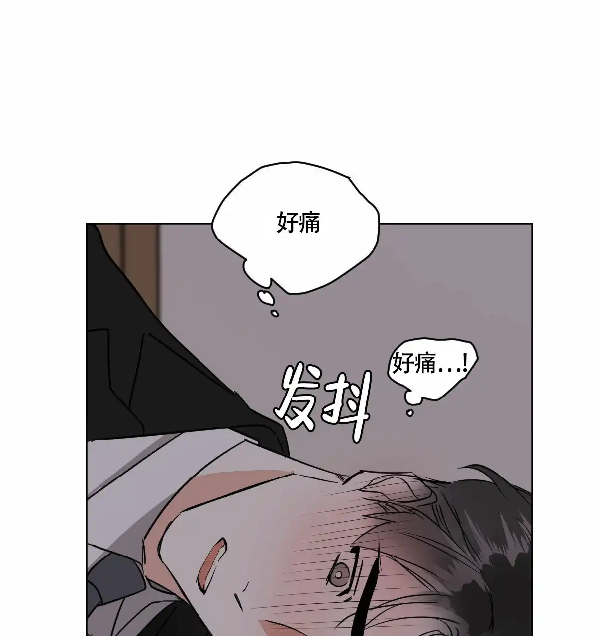 冷血动物 第28话 第2页