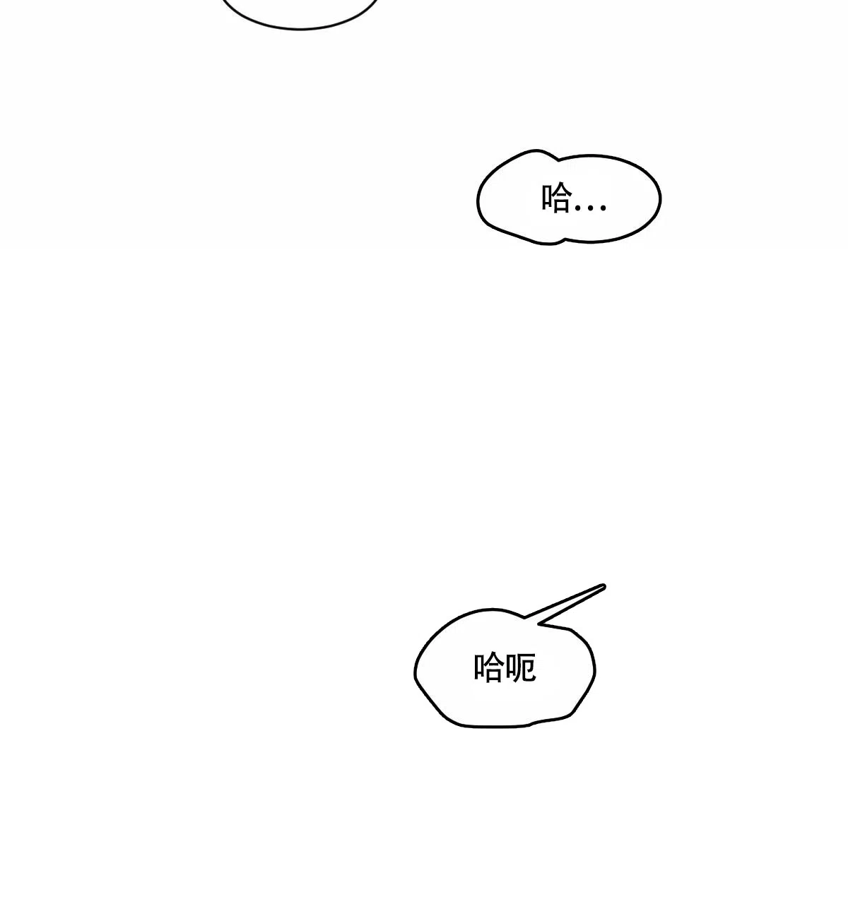冷血动物 第28话 第15页