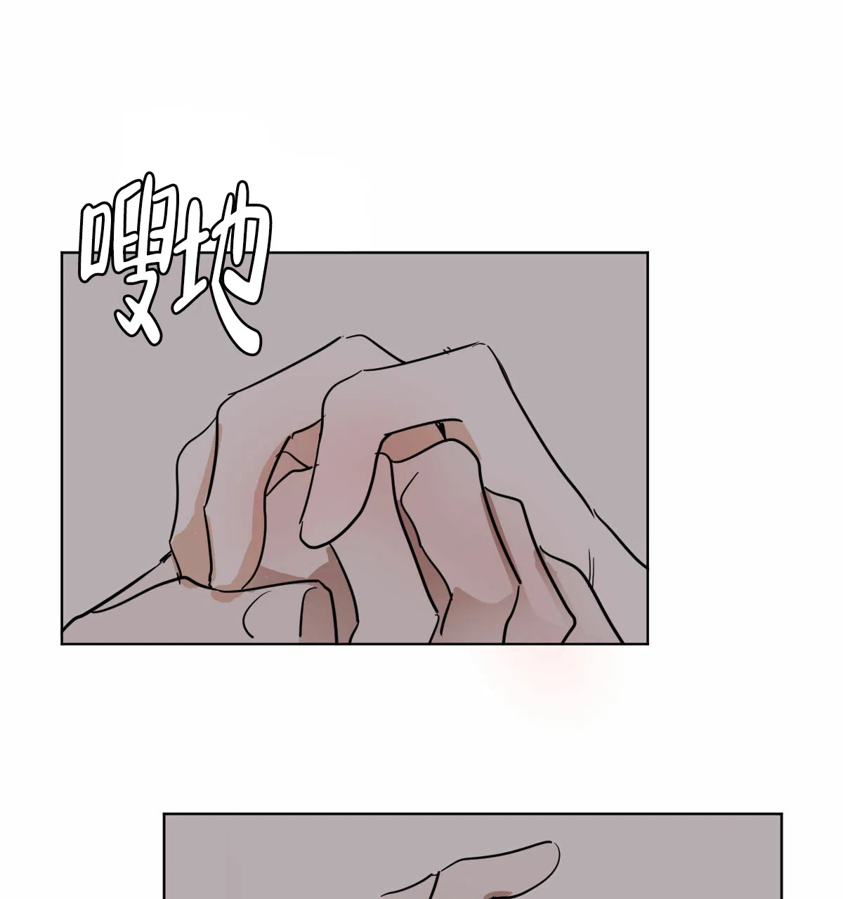 冷血动物 第28话 第17页