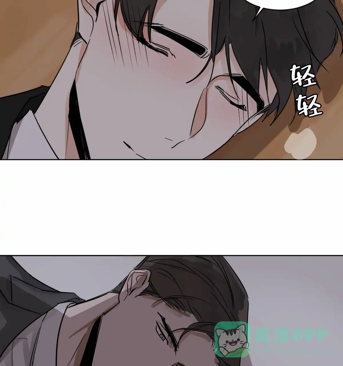 冷血动物 第28话 第31页