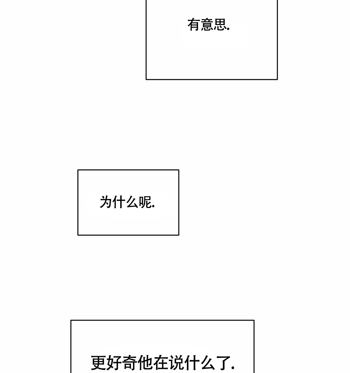冷血动物 第28话 第33页
