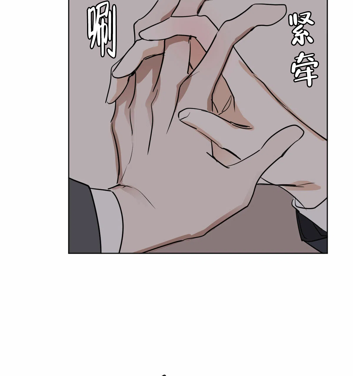 冷血动物 第28话 第18页