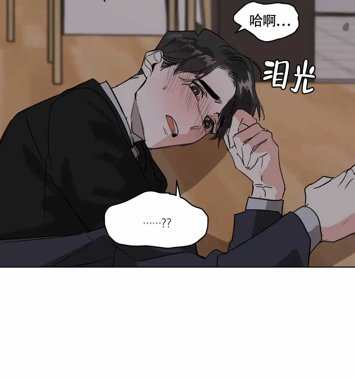 冷血动物 第28话 第5页