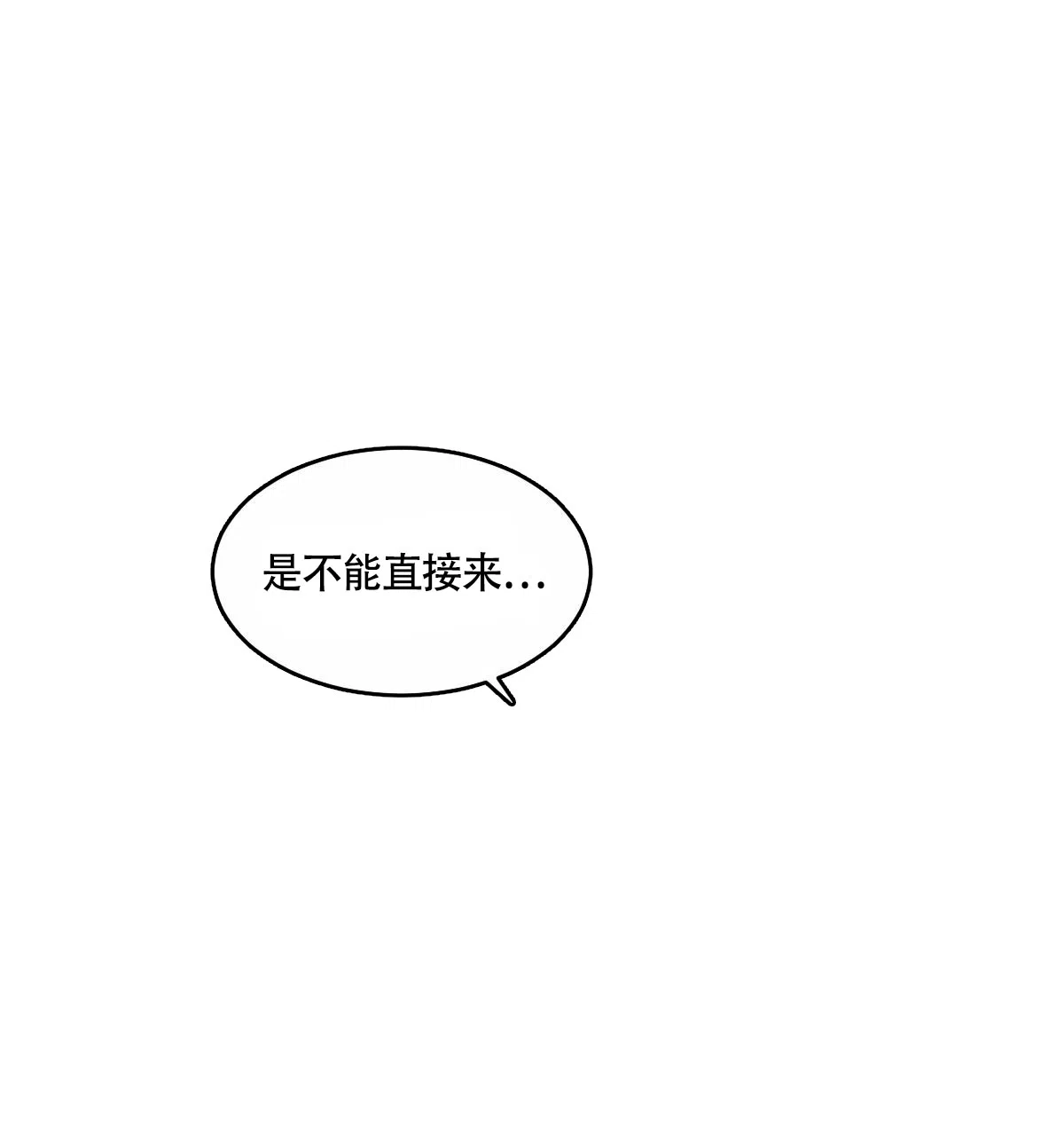 冷血动物 第28话 第10页