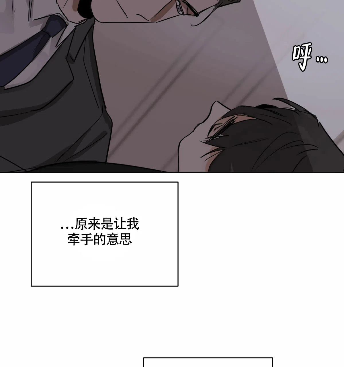 冷血动物 第28话 第32页