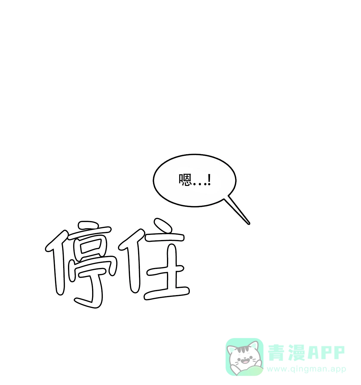 冷血动物 第28话 第26页