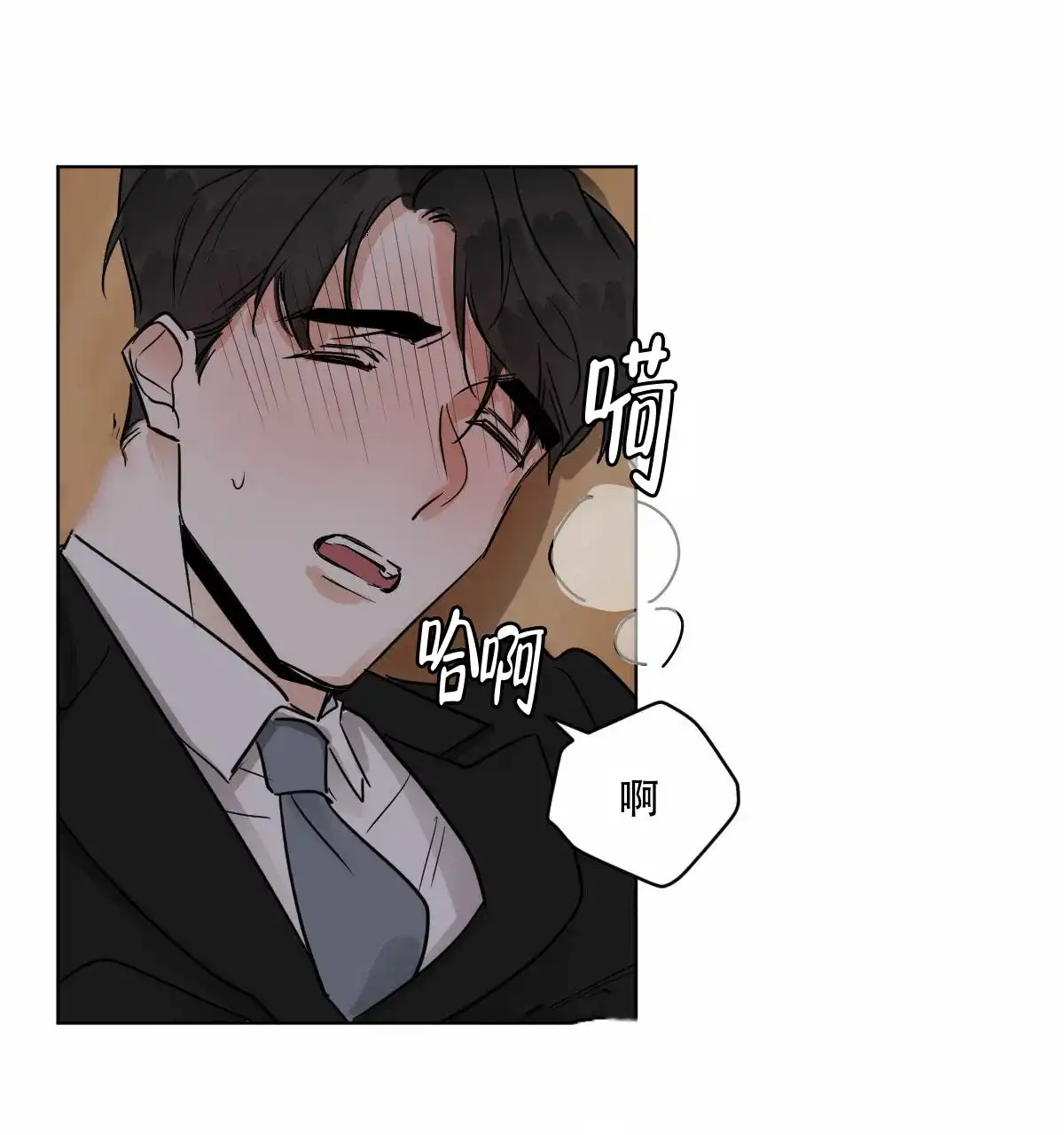 冷血动物 第28话 第25页