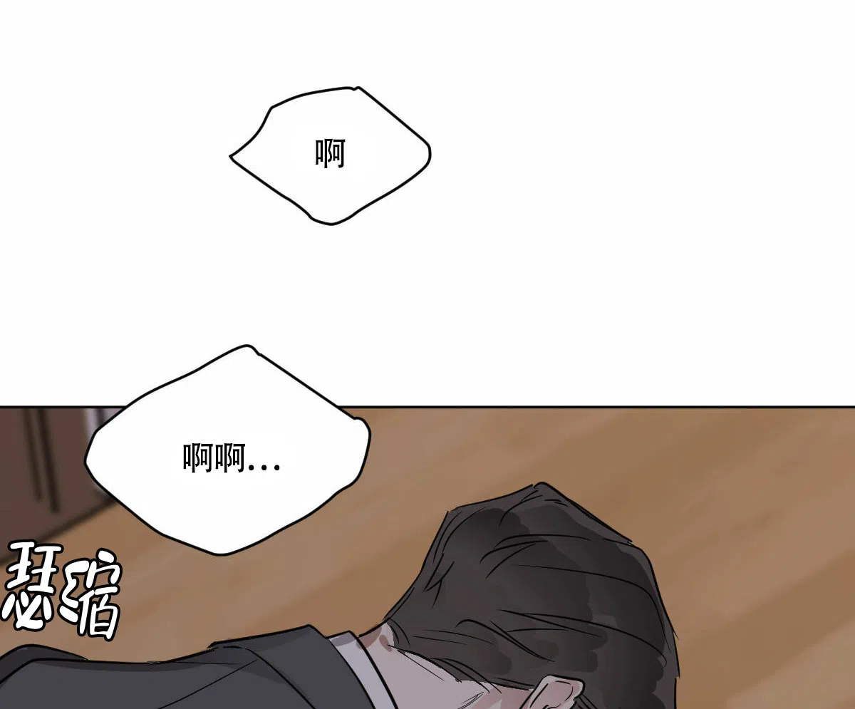 冷血动物 第28话 第27页