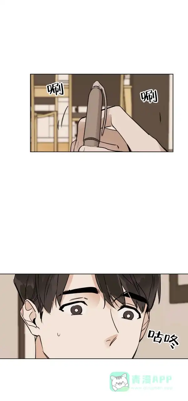 冷血动物 第29话 第1页